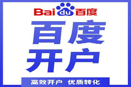 百度关键词推广价格与效果关系深度解析